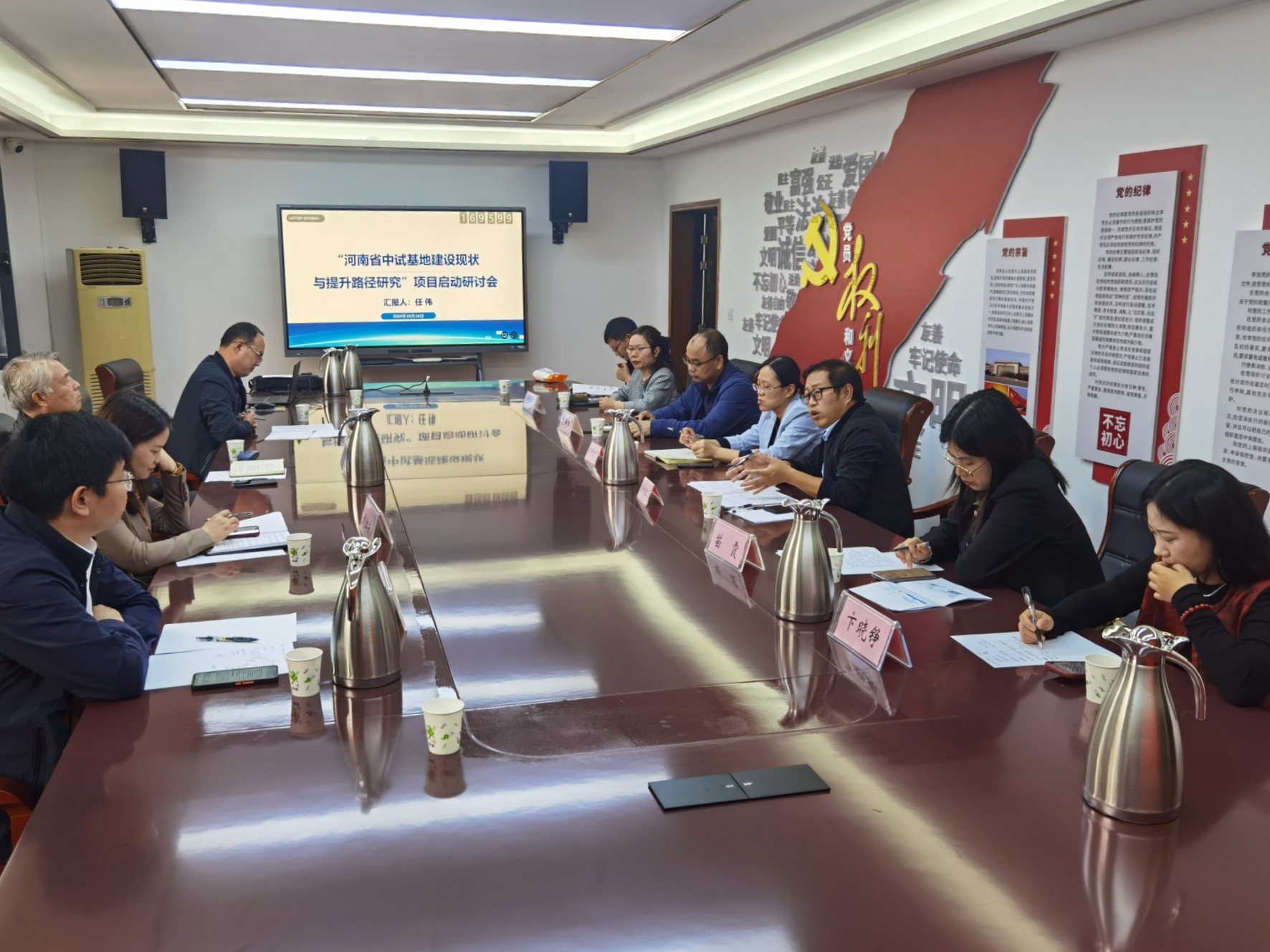 《河南省中试基地建设现状与提升路径研究》项目启动暨学术研讨会召开