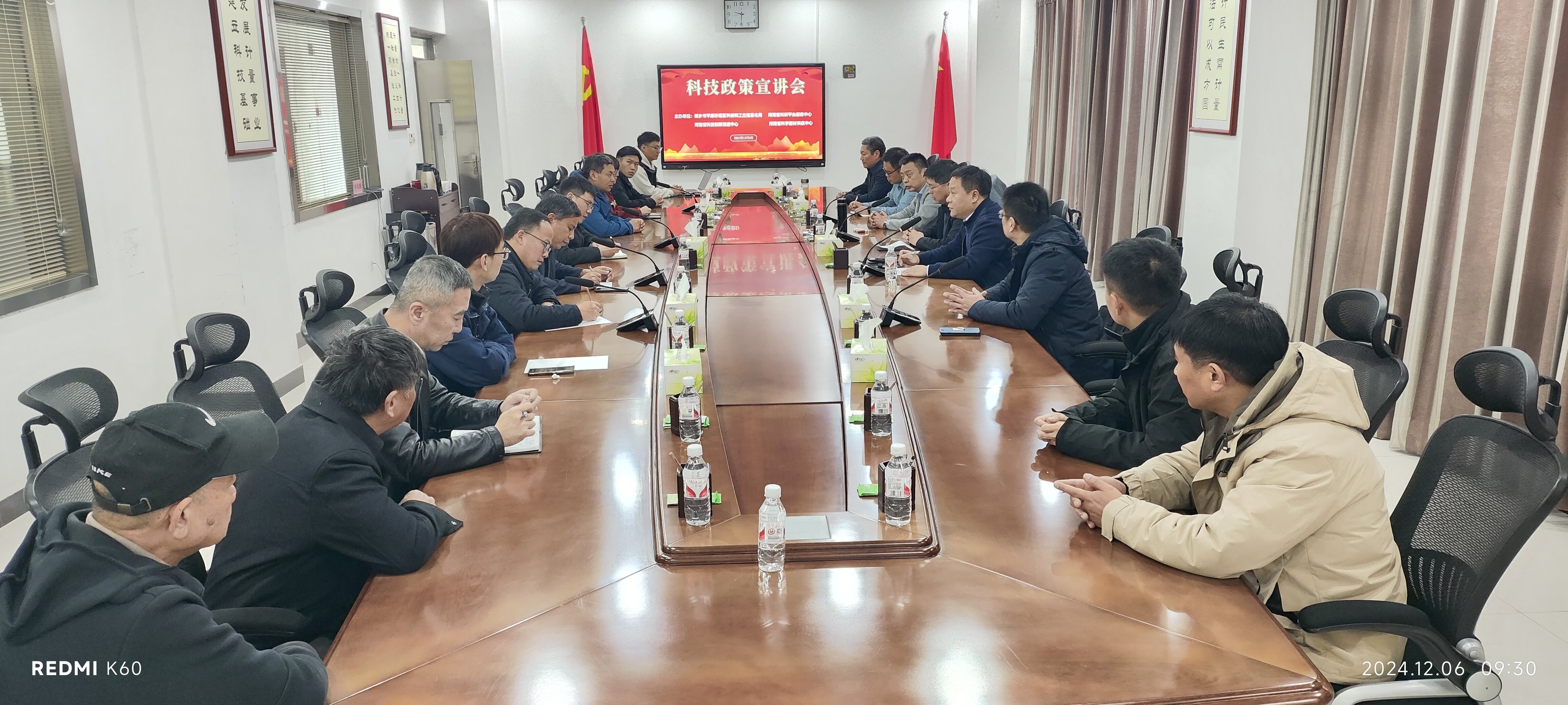 我中心在新乡市平原示范区举办科技政策宣讲