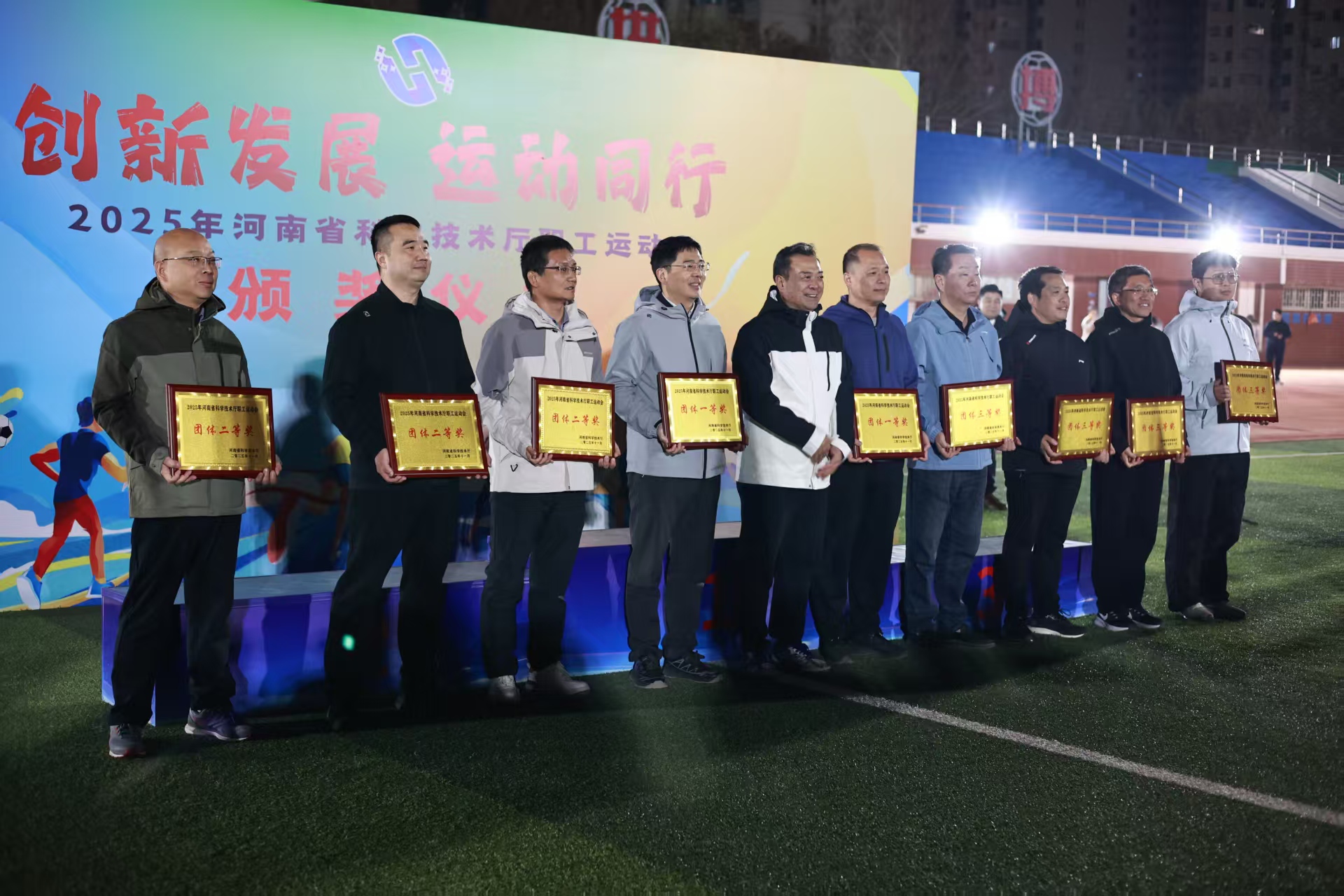 中心斩获2025年省科技厅职工运动会多项荣誉