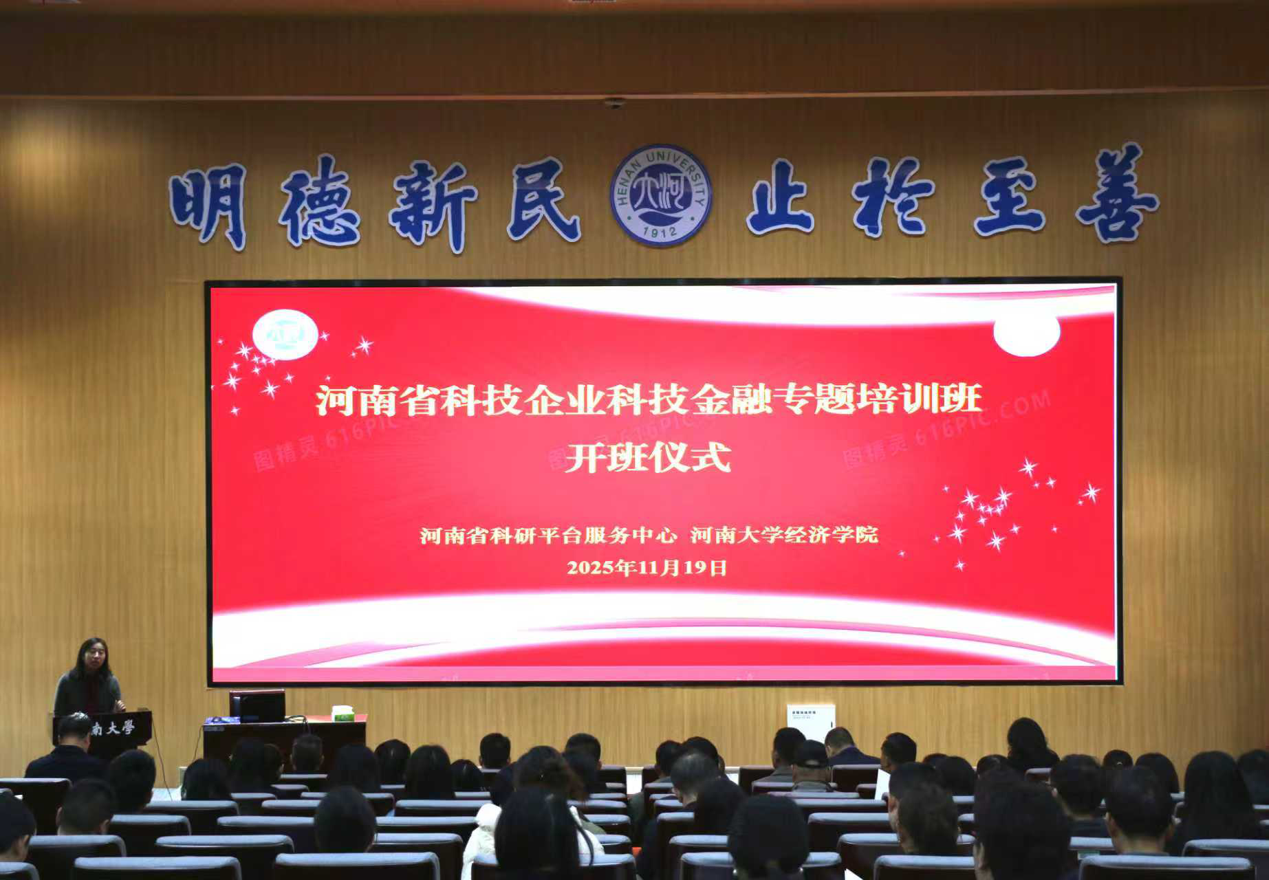 河南省科技金融专题培训班成功举办 精准赋能科技企业“系统成长”