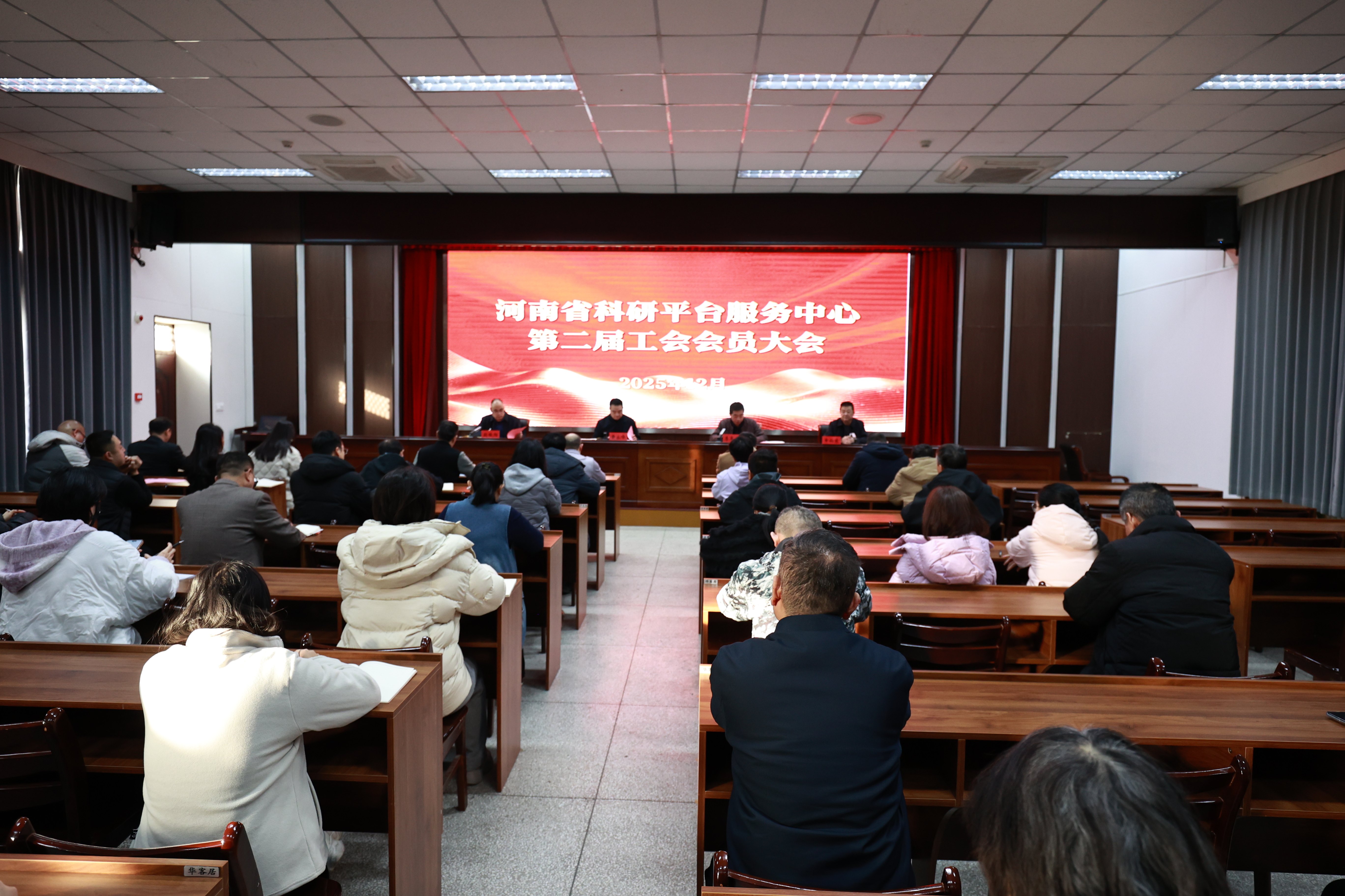 河南省科研平台服务中心召开第二届工会会员大会