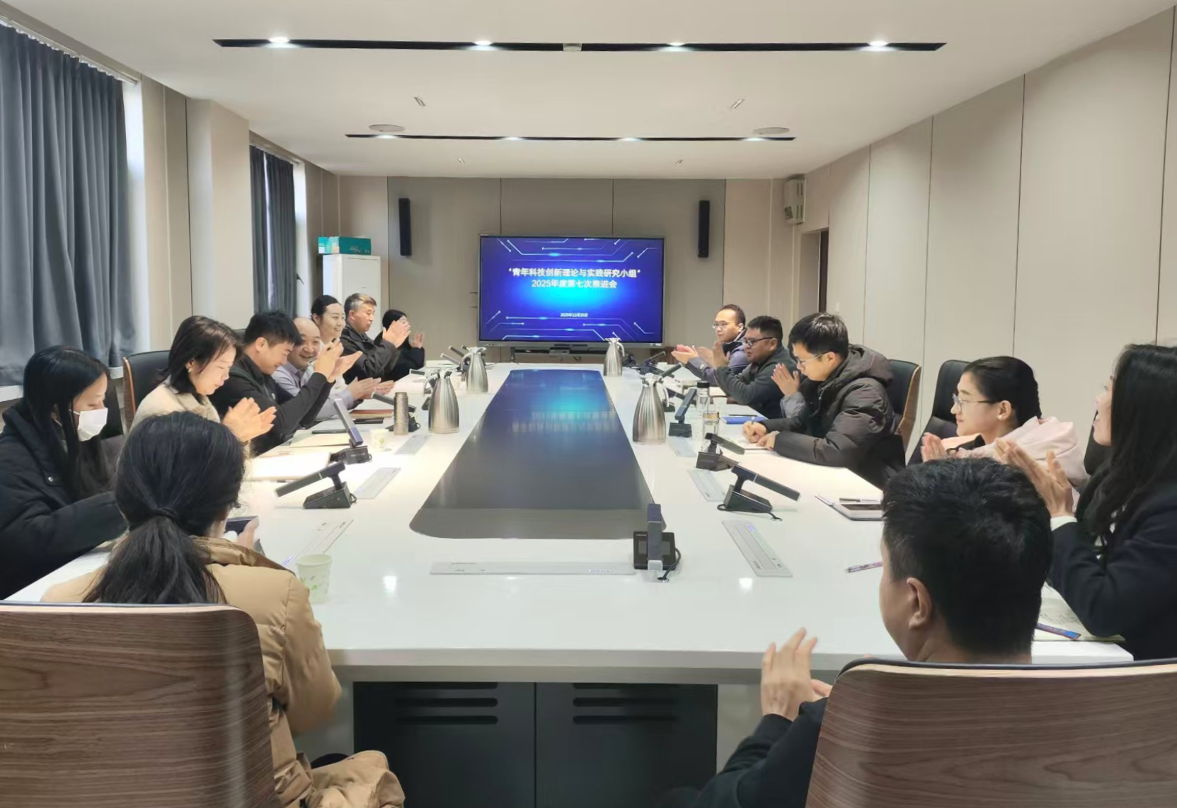 省科研平台服务中心召开2025年度“青年科技创新理论与实践研究小组”第七次工作推进会
