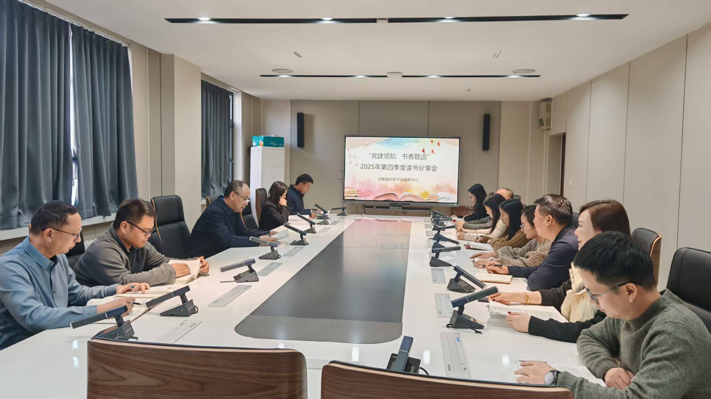 中心开展第四季度“党建领航 书香致远”读书分享会