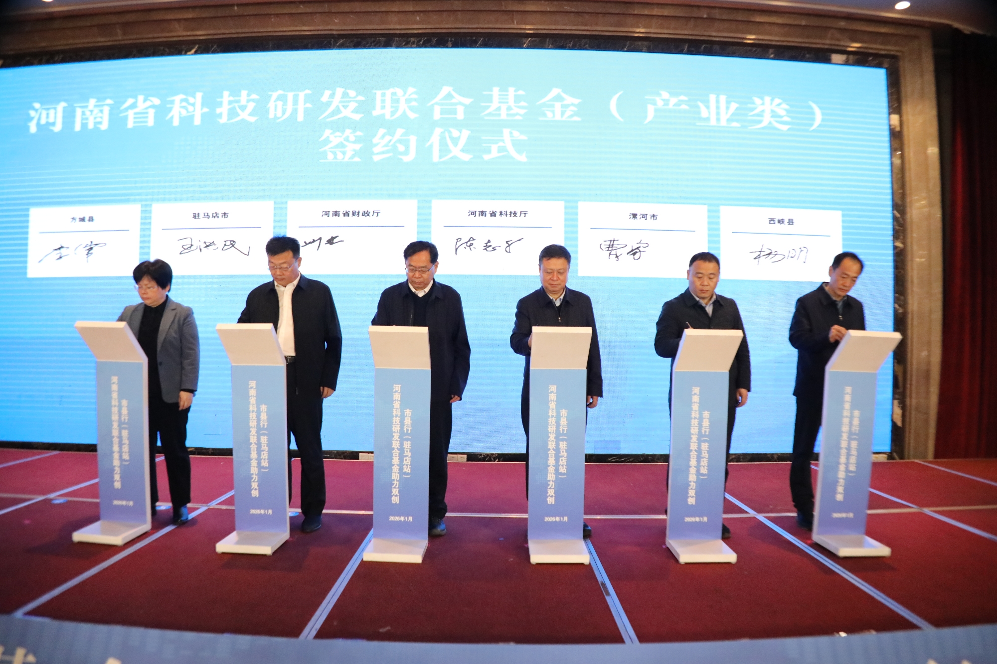 我中心参与承办省科技研发联合基金赋能双创融合发展市县行系列活动（驻马店站）