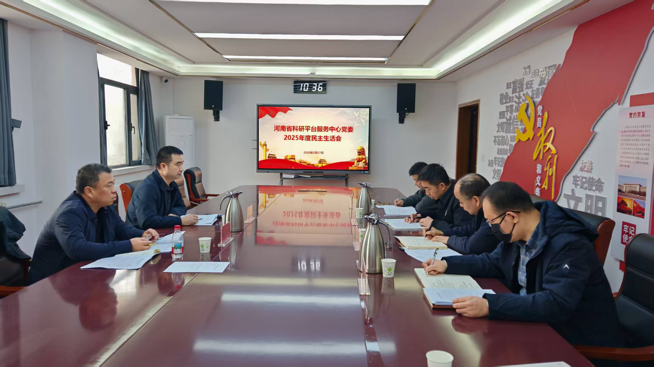 中心党委召开2025年度民主生活会 以高质量党建引领科研服务提质增效