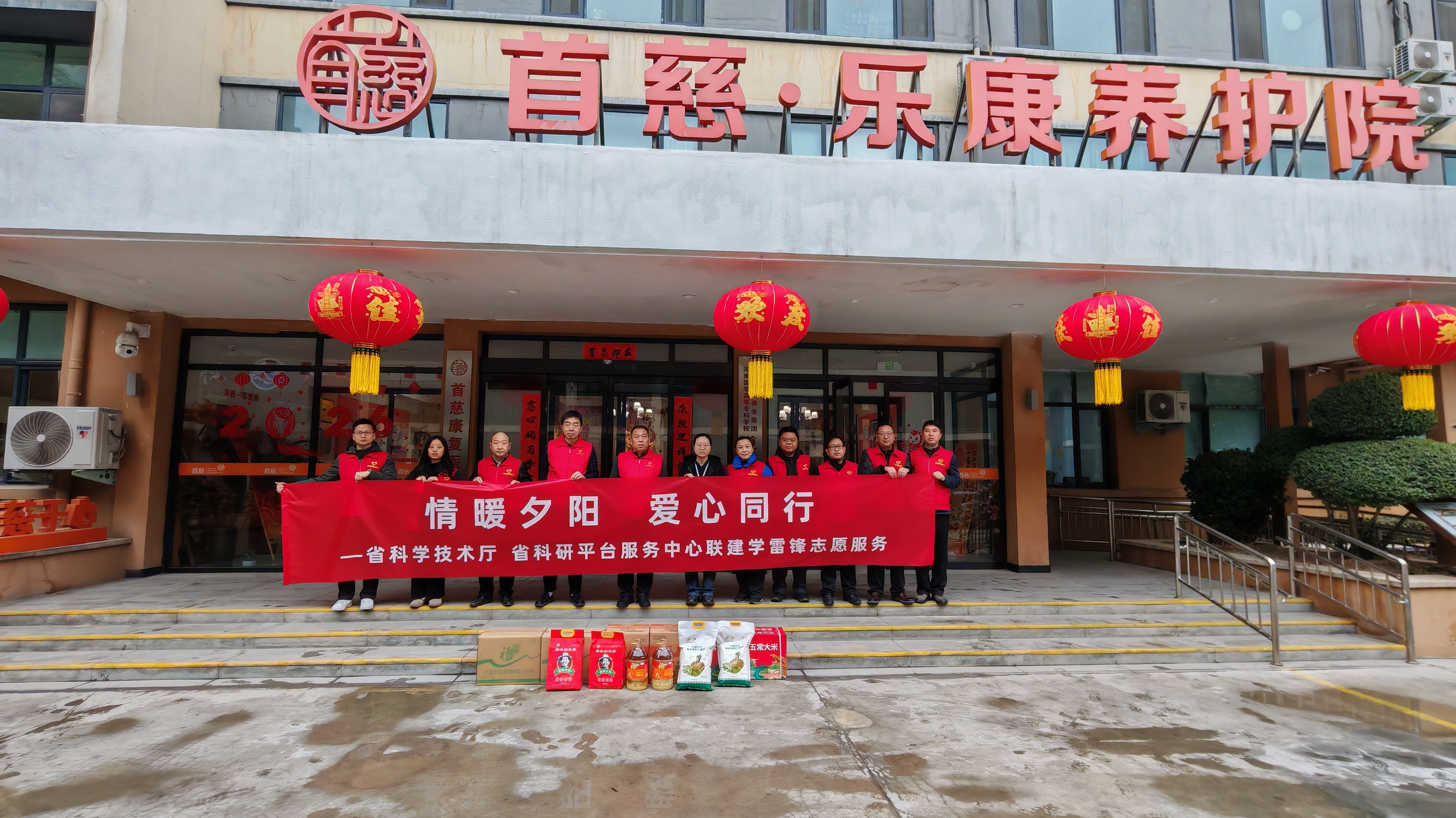 情暖夕阳 爱心同行—省科研平台服务中心联合省科技厅机关党委开展学雷锋志愿服务活动