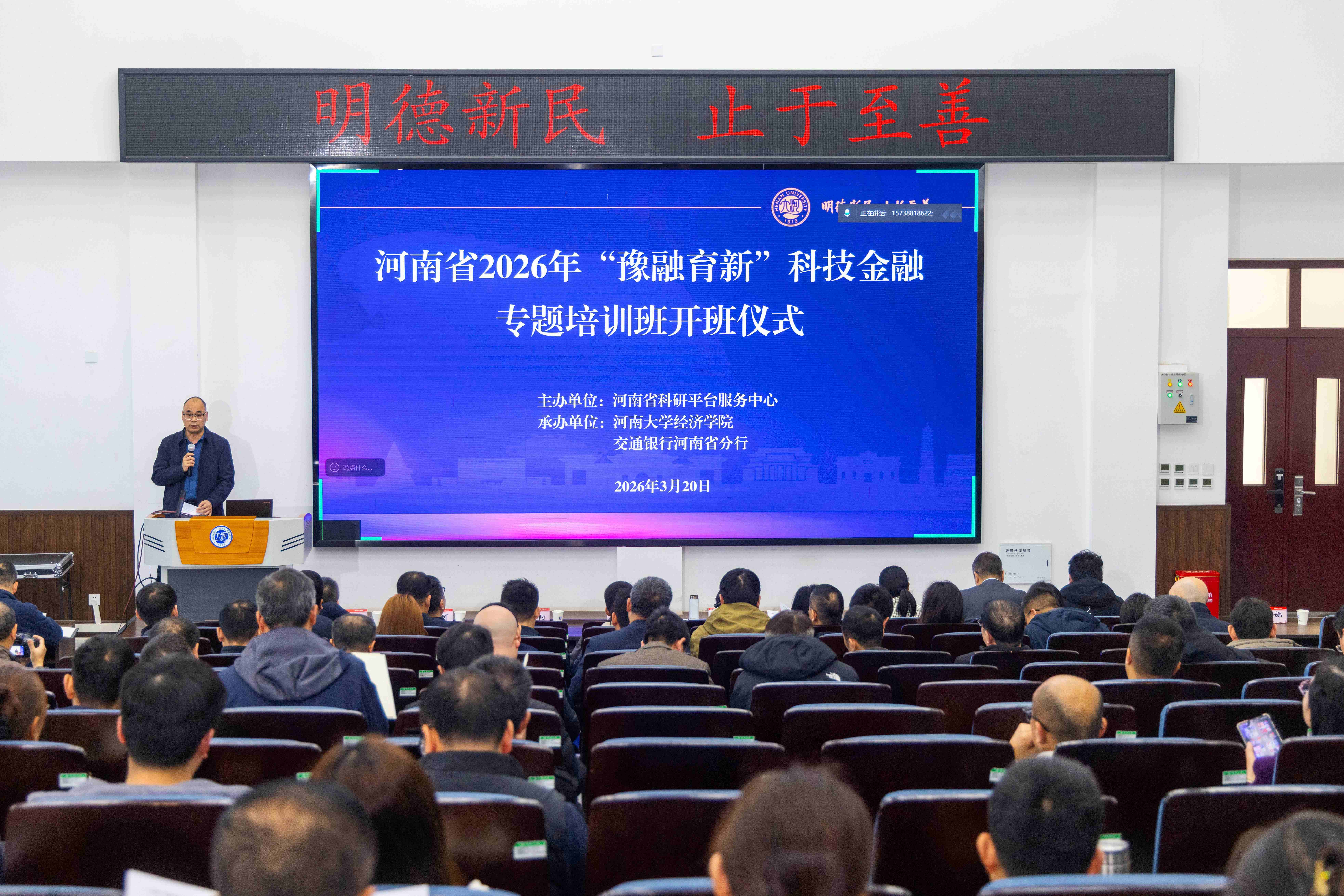 我中心成功举办河南省“豫融育新”科技金融专题培训班