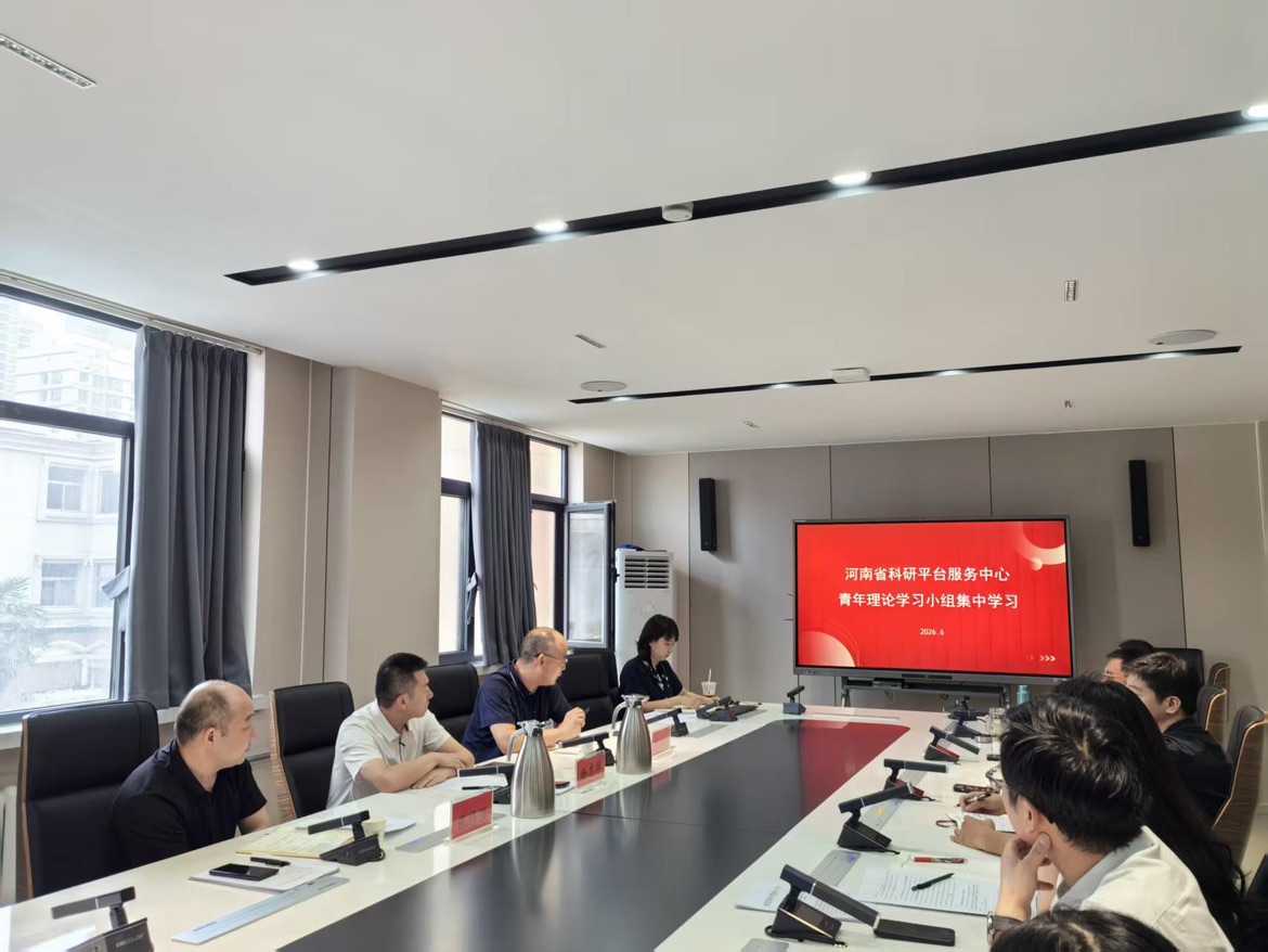 中心召开“青年理论学习暨科技创新实践研究小组”合并成立暨2026年度第二次学习交流研讨会