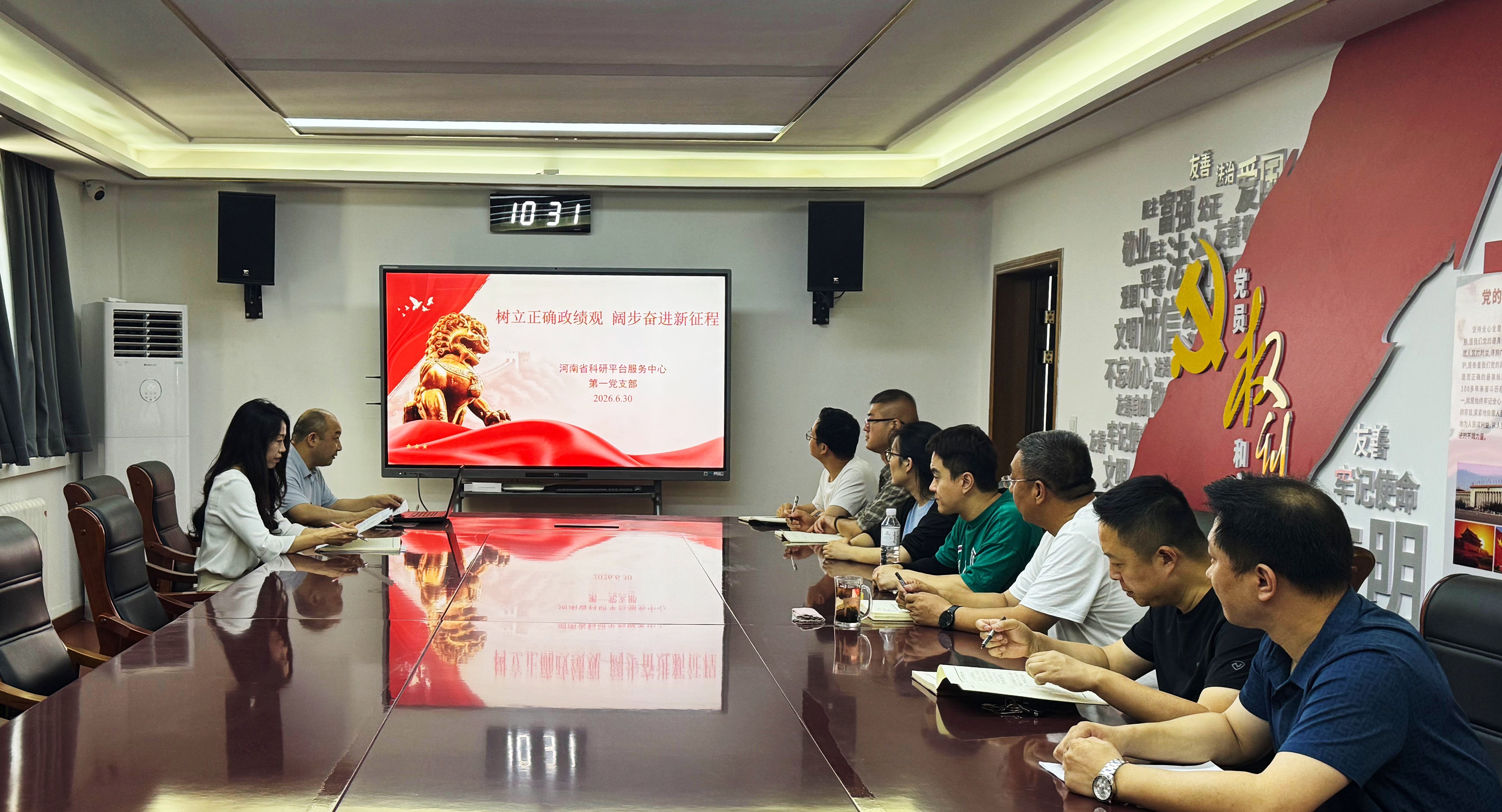 筑牢思想根基 树立正确政绩观——中心第一党支部开展“迎七一”专题党课暨集中学习活动