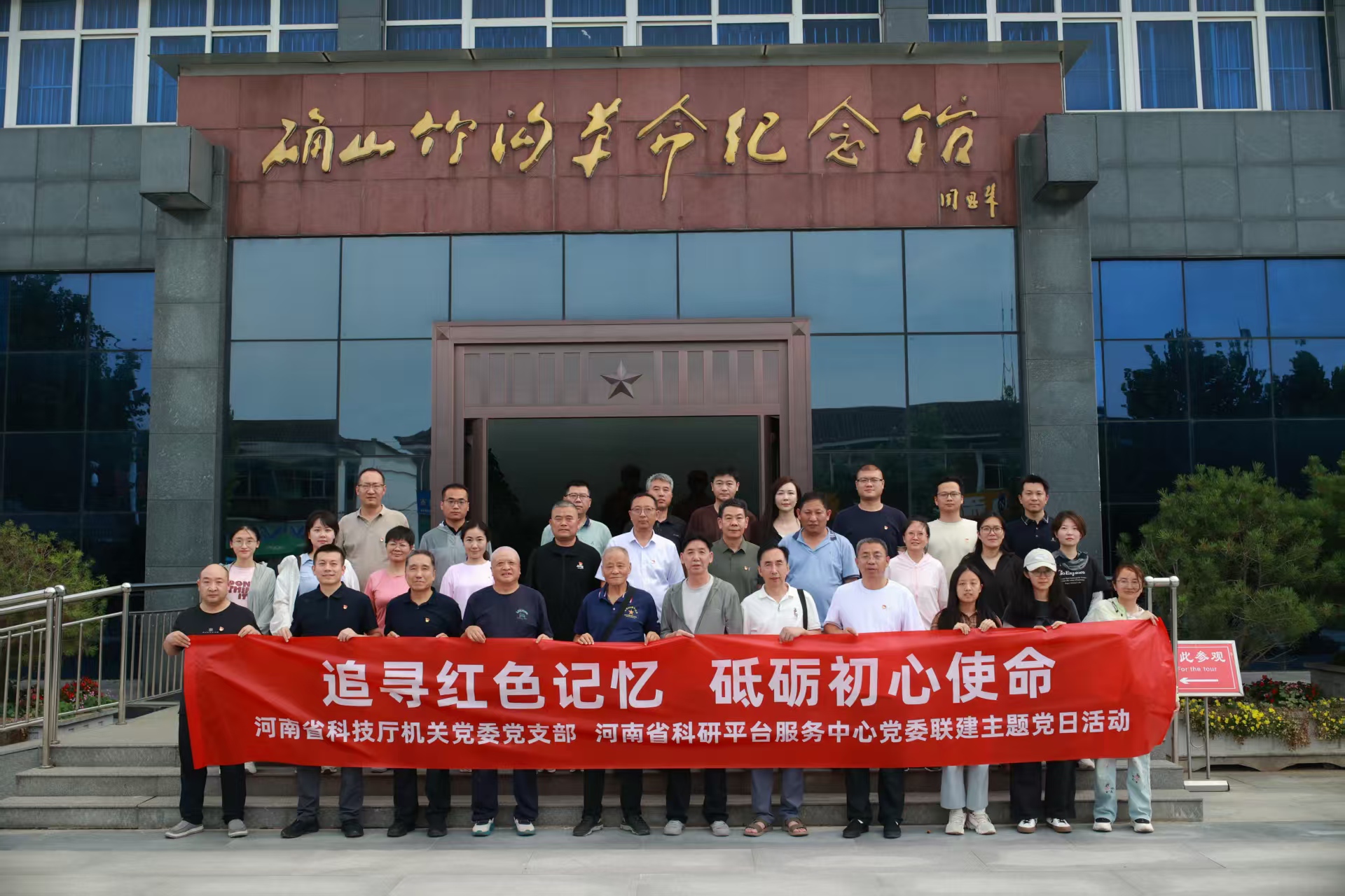 红色铸魂强党性 绿色健行聚合力
——省科研平台服务中心党委联合省科技厅机关党委党支部开展主题党日暨工会文体活动
