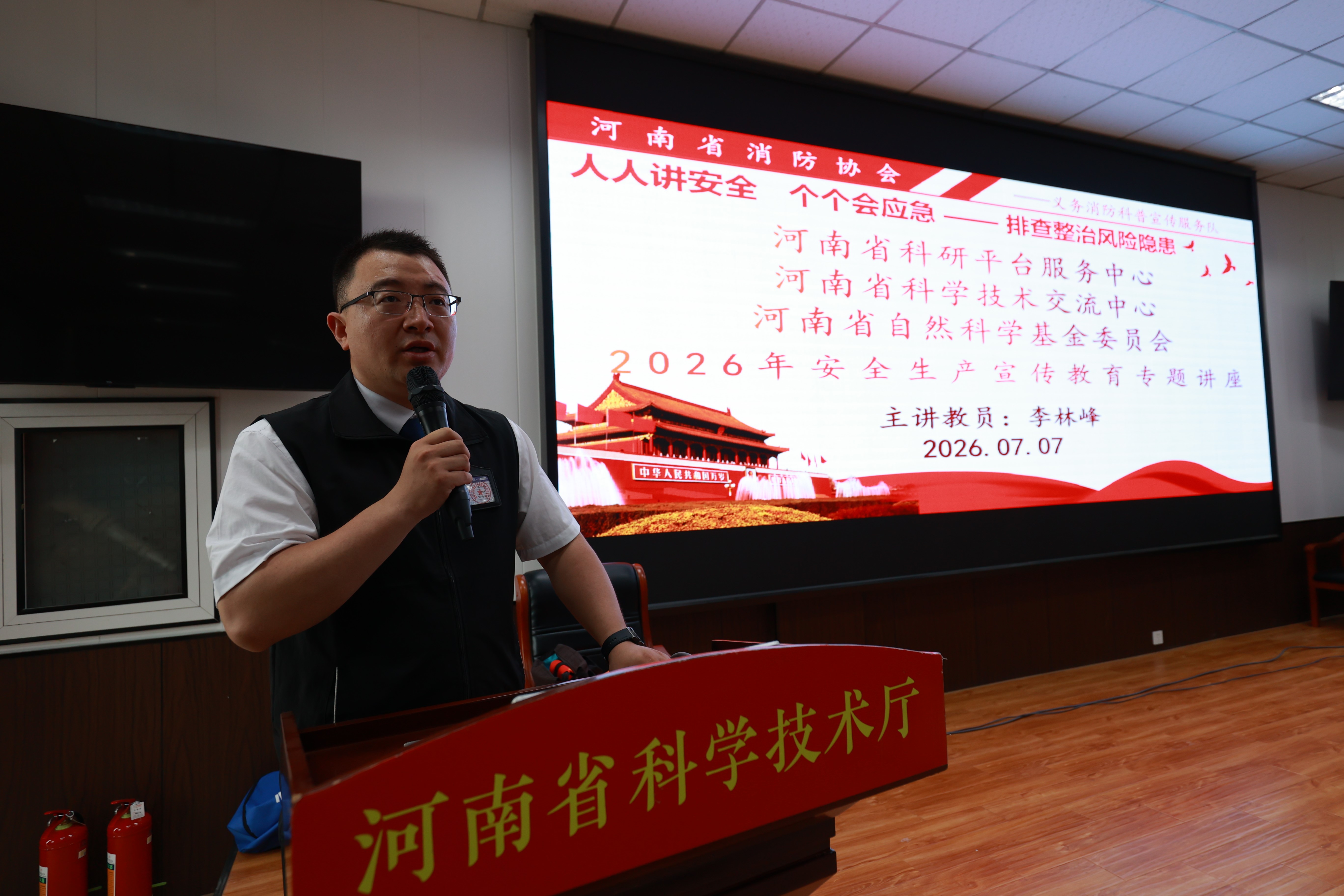 筑牢安全防线 护航平安发展
——我中心联合开展安全生产宣传教育讲座
