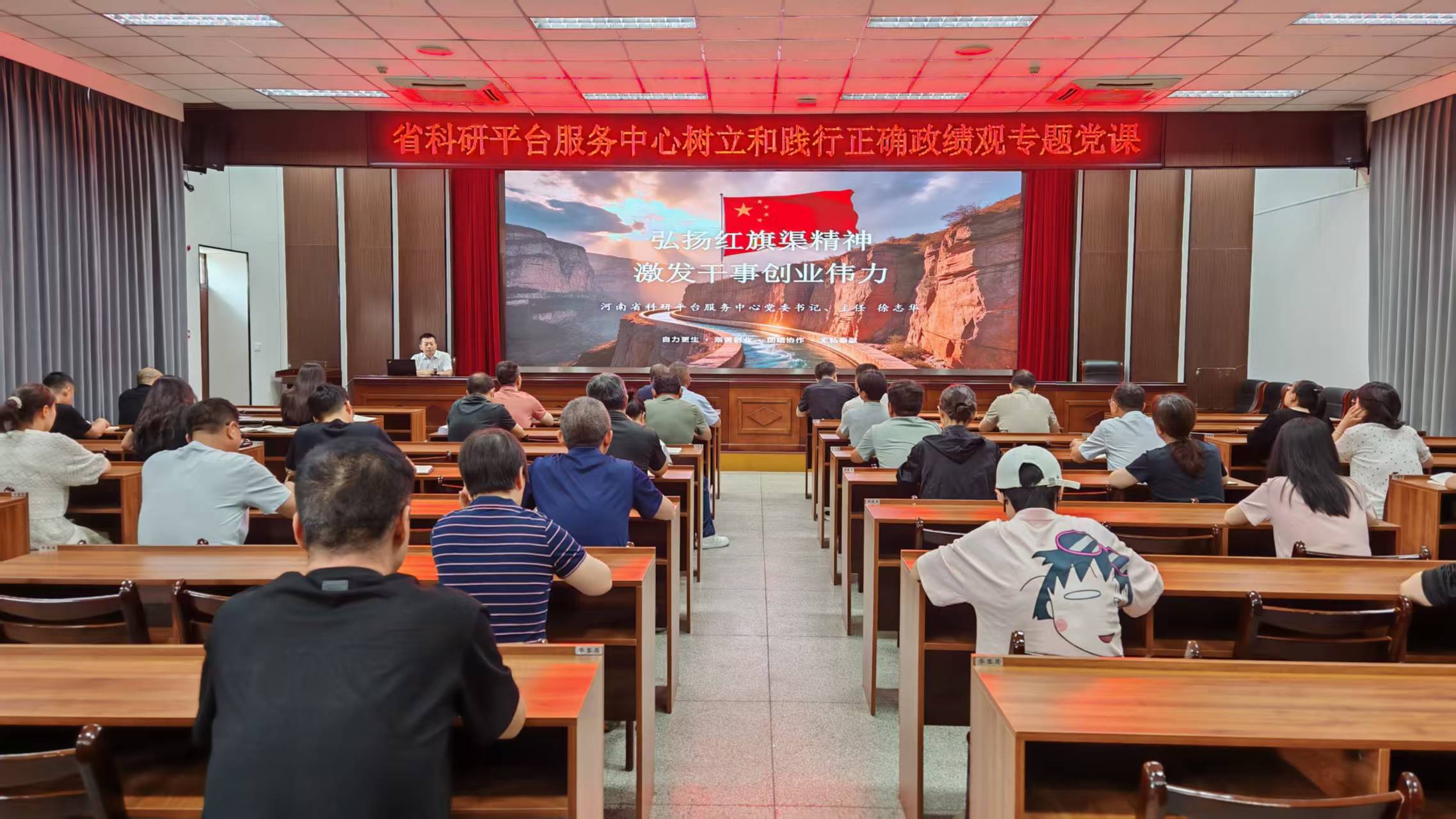 中心开展树立和践行正确政绩观专题党课