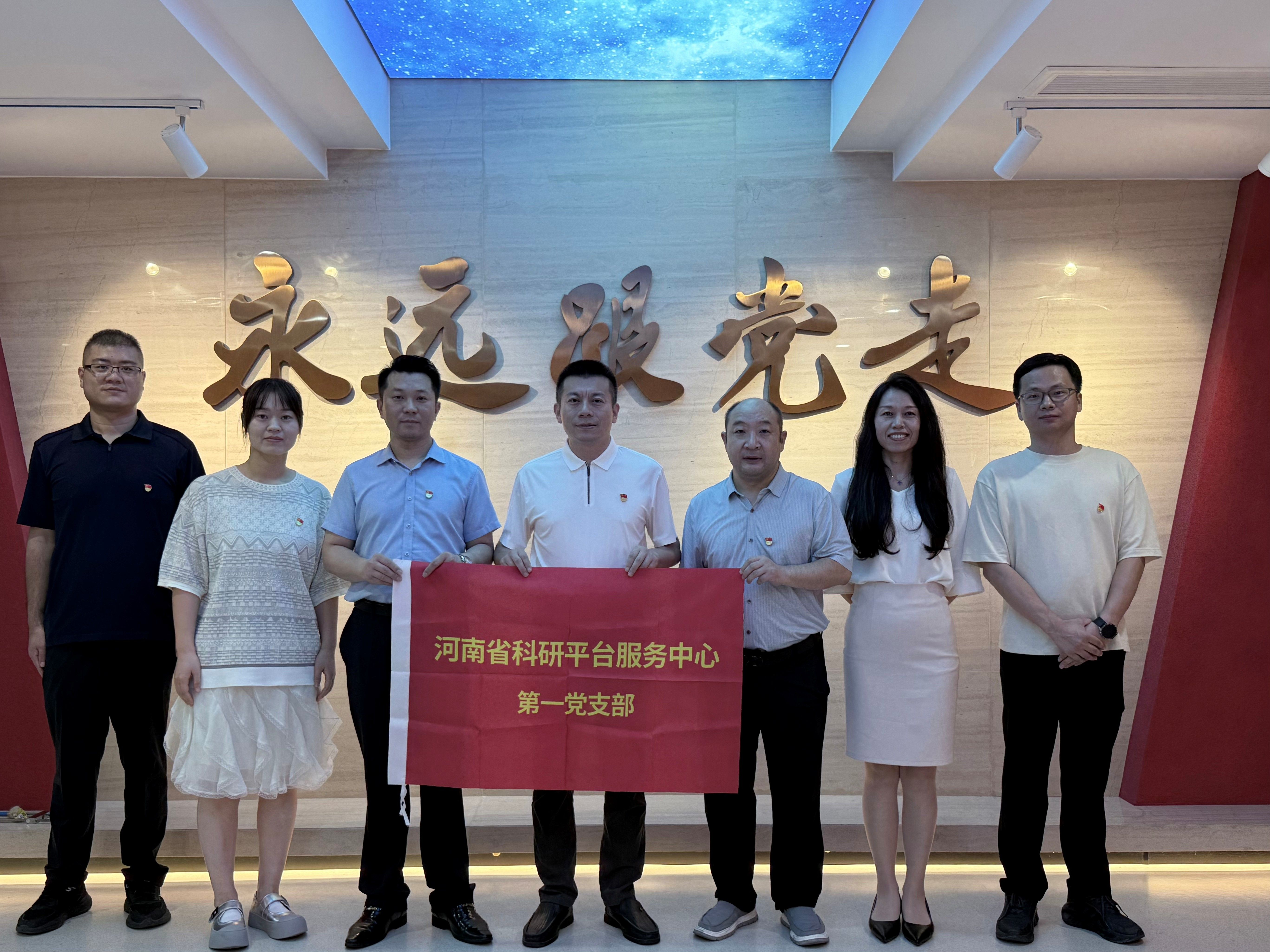 牢记初心使命 强化政治忠诚
——第一党支部赴河南省团校开展主题党日活动
