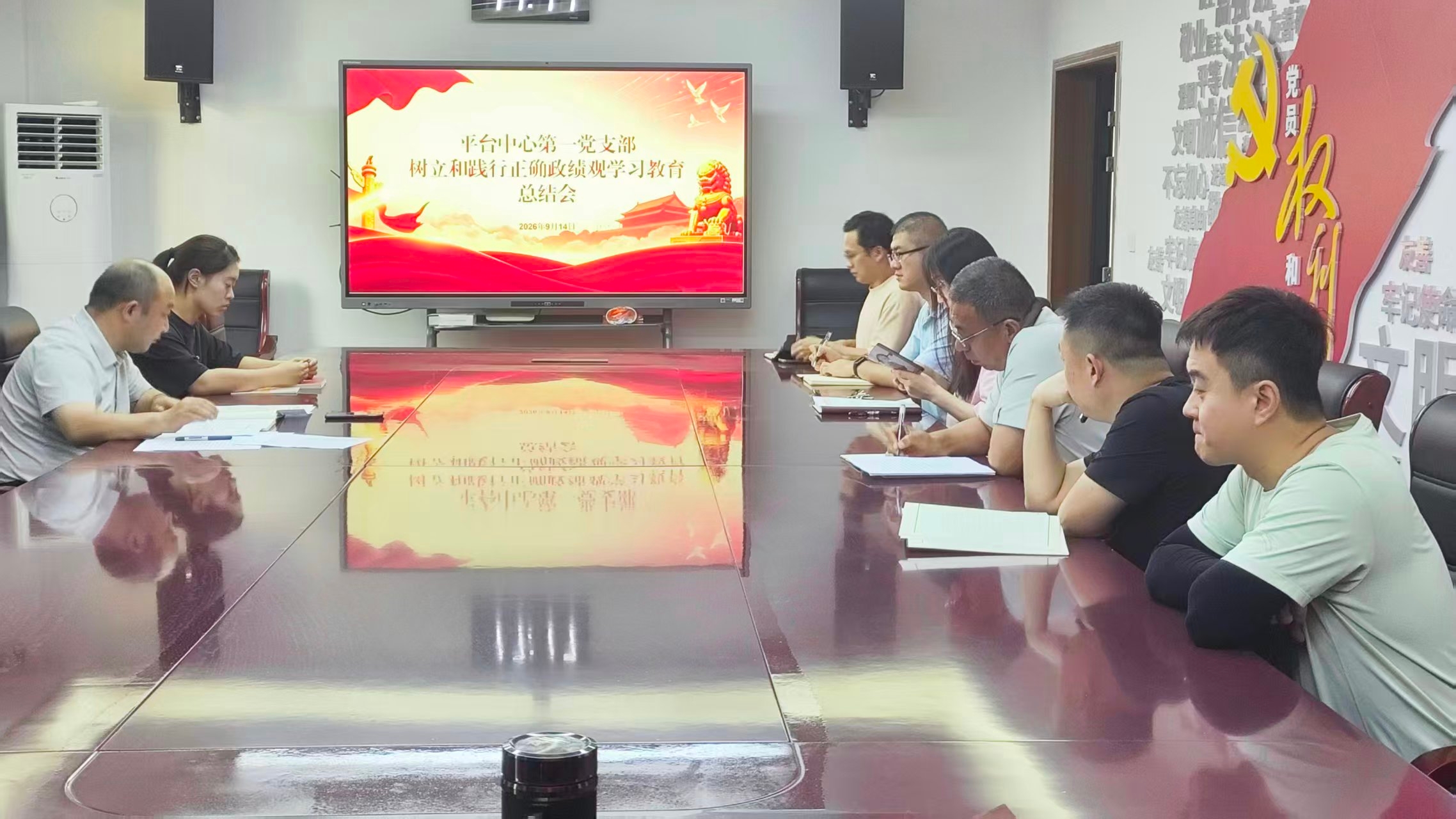 中心第一党支部召开树立和践行正确政绩观学习教育总结暨 “回头看”工作党员大会
