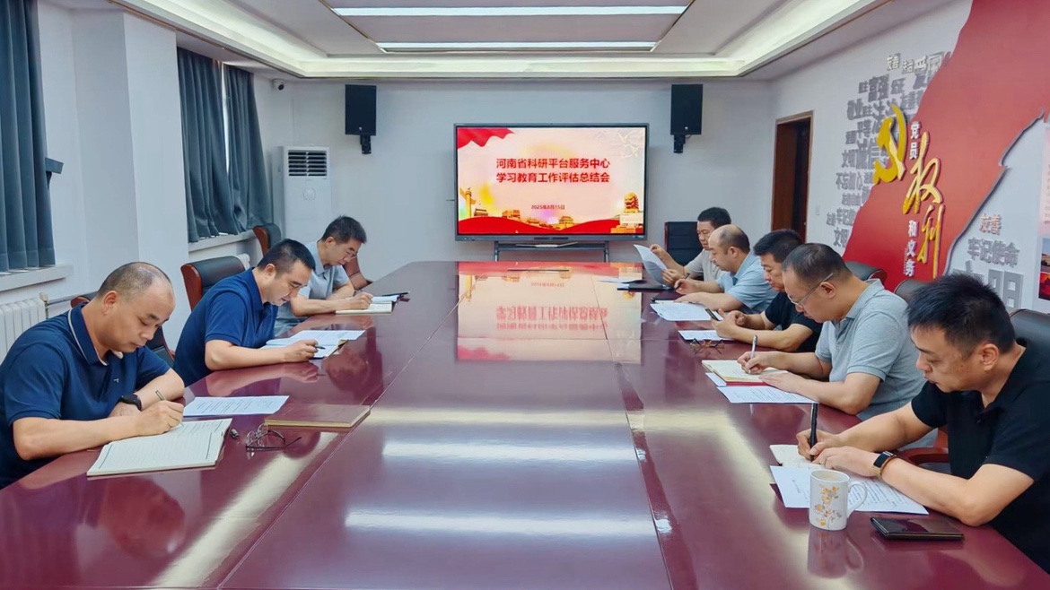 中心召开党委（扩大）会议评估总结学习教育工作