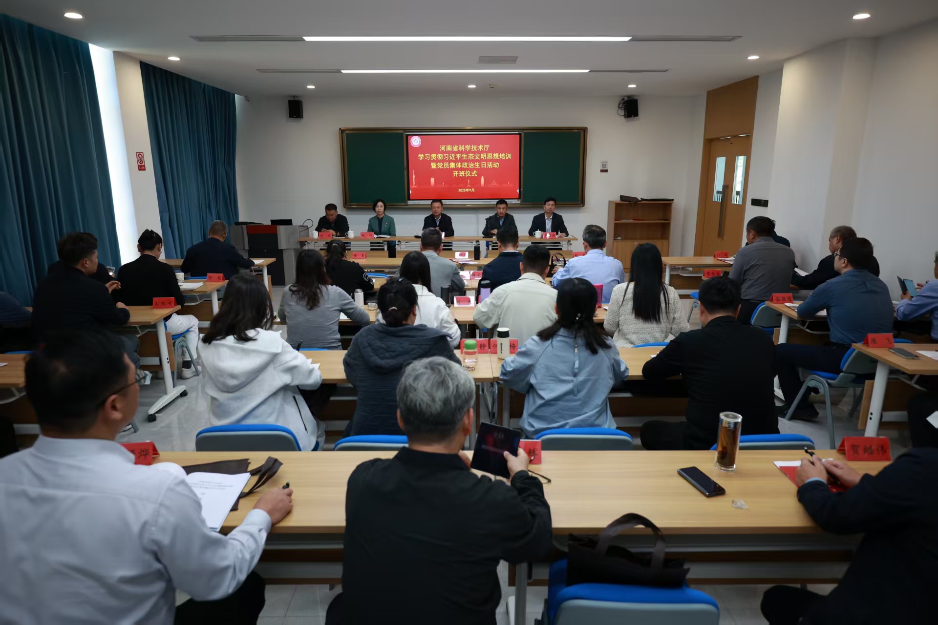 中心参加省科技厅学习贯彻习近平生态文明思想专题培训